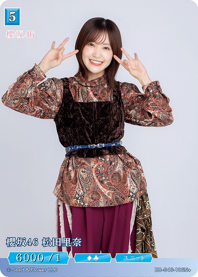 櫻坂46 松田里奈(N+) 【BB-S46-106N+】